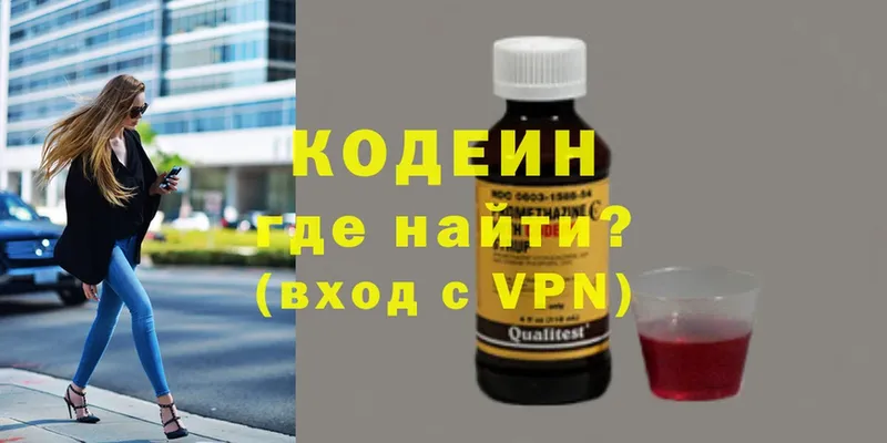 Кодеиновый сироп Lean Purple Drank  где можно купить   Боровичи 